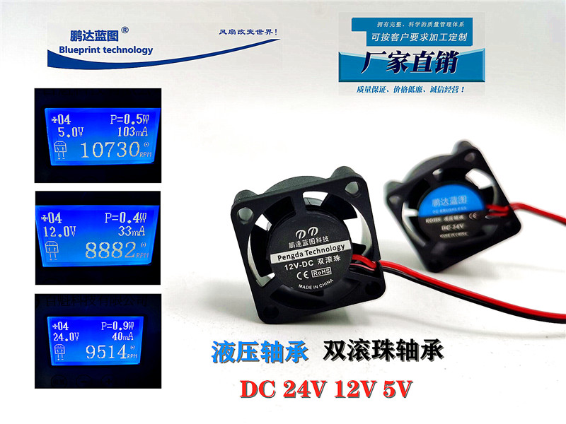 New Silent fan 2510 2 5cm CM Notebook cooling fan 12V 5V 24V USB