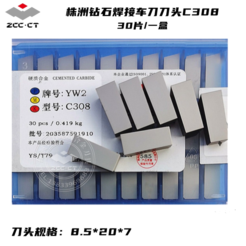 Zhuzhou hard alloy cut off welding car cutter head C308 YT15 YW1 YG8 YG8 YT14 YT14 YS8 YS8