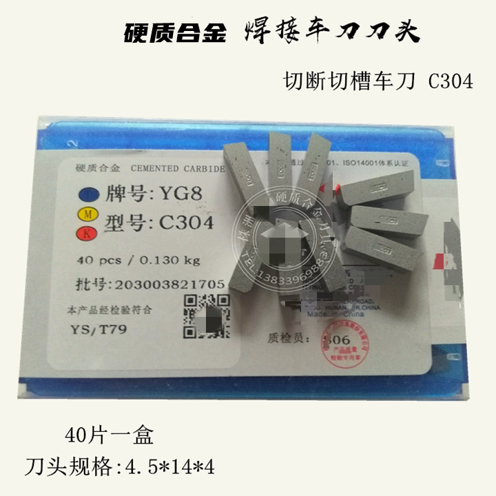 Zhuzhou alloy welding cut off car cutter C304 C304 YT15 YW1 YG8 YG8 YT14 YT14 YT5 YT5