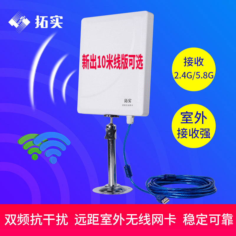 Tuoshi N815 dual-band card router 600MB high-power USB wireless network card wifi signal 5G receiver