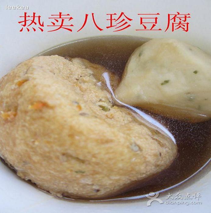 Oden ingredients eight treasure tofu 10 starting shots