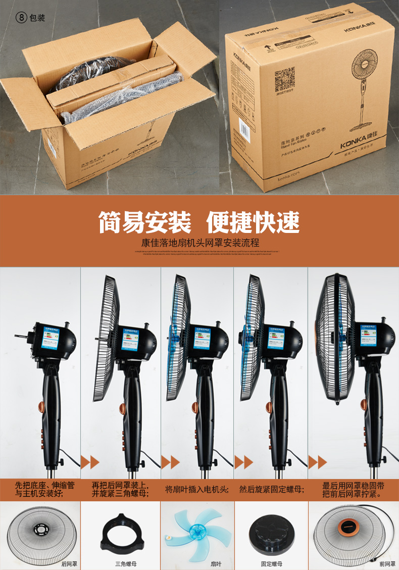 quạt điện mini Quạt điện Konka quạt sàn nhà câm máy tính để bàn dọc ký túc xá lắc đầu điều khiển từ xa gió công nghiệp mạnh - Quạt điện quạt điều hòa boss s102