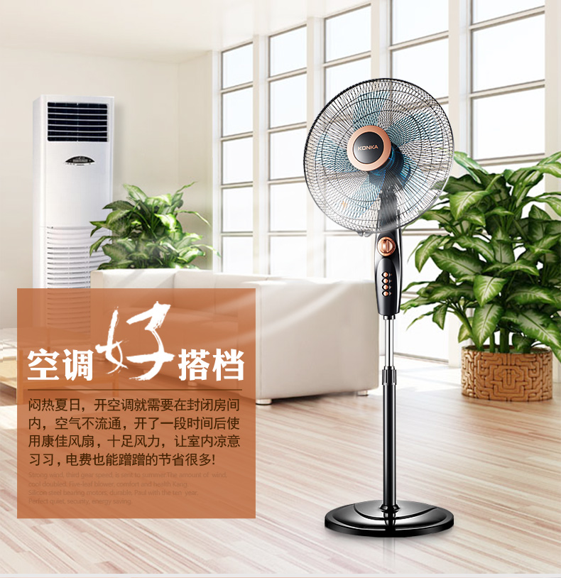 Quạt điện Konka quạt sàn nhà câm máy tính để bàn dọc ký túc xá lắc đầu điều khiển từ xa gió công nghiệp mạnh - Quạt điện quạt tản gió