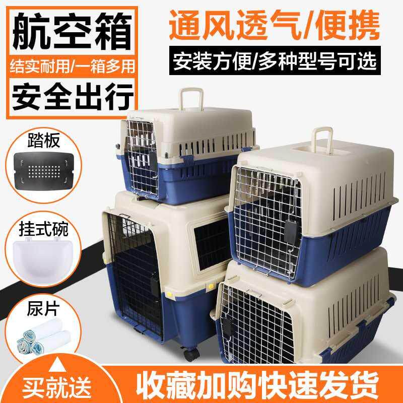 Cat Air Case Dog Pet Case Cat Case Cat Cage Portable Bag Out Air Pet Case Consignment Case