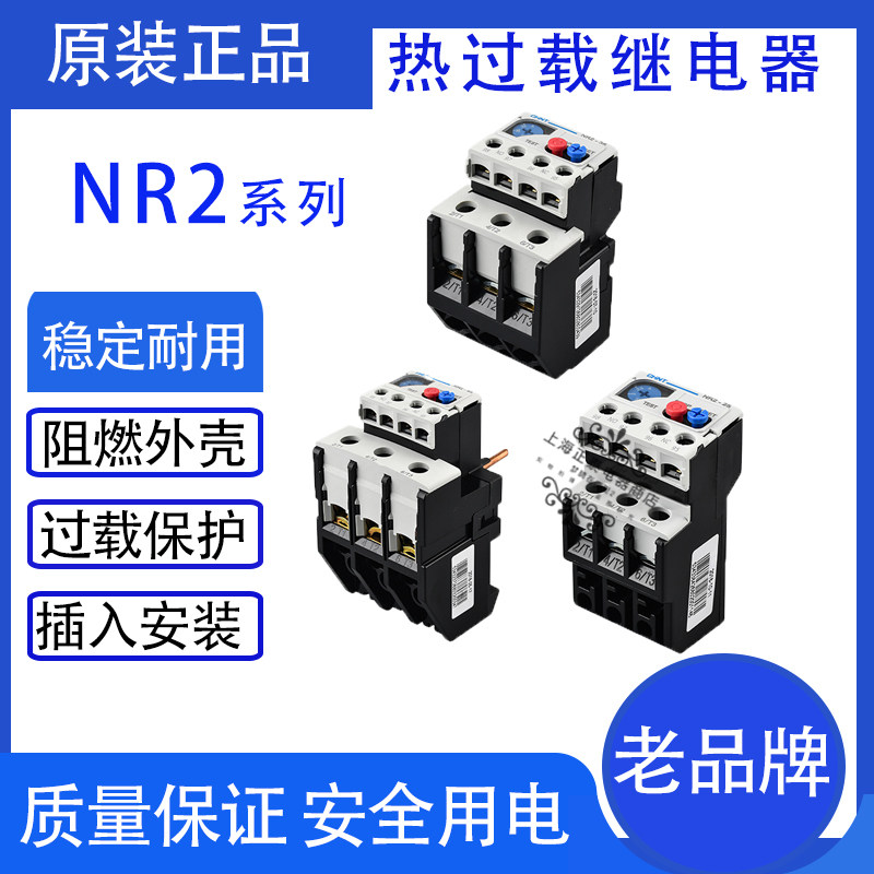 Zhengtai Thermal Relay NR2-25 36 overload protection 220v Thermal overload relay Thermal protection relay