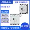 CHINT NM1LE molded case leakage circuit breaker 630a circuit breaker three-phase four-wire leakage protection 250a leakage protector