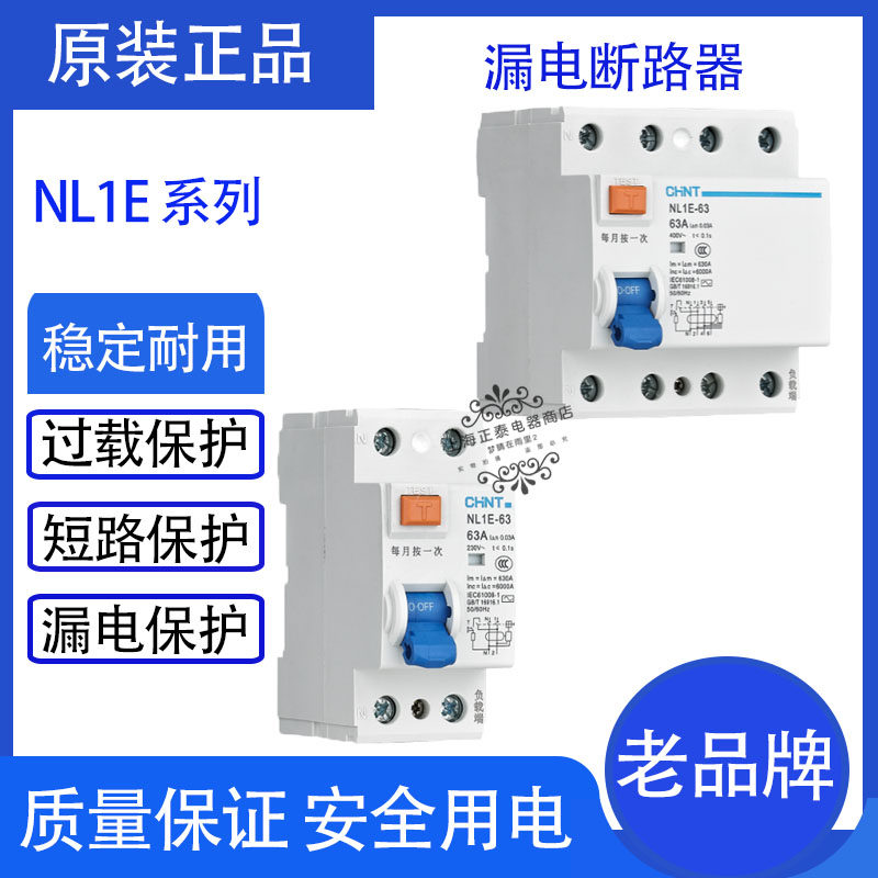 Positive Thai open earth leakage protector earth leakage circuit breaker NL1E-63 3P N 63A 4 bits switch 25A