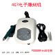 407 carbon brushless electronic grinding and engraving machine peeling