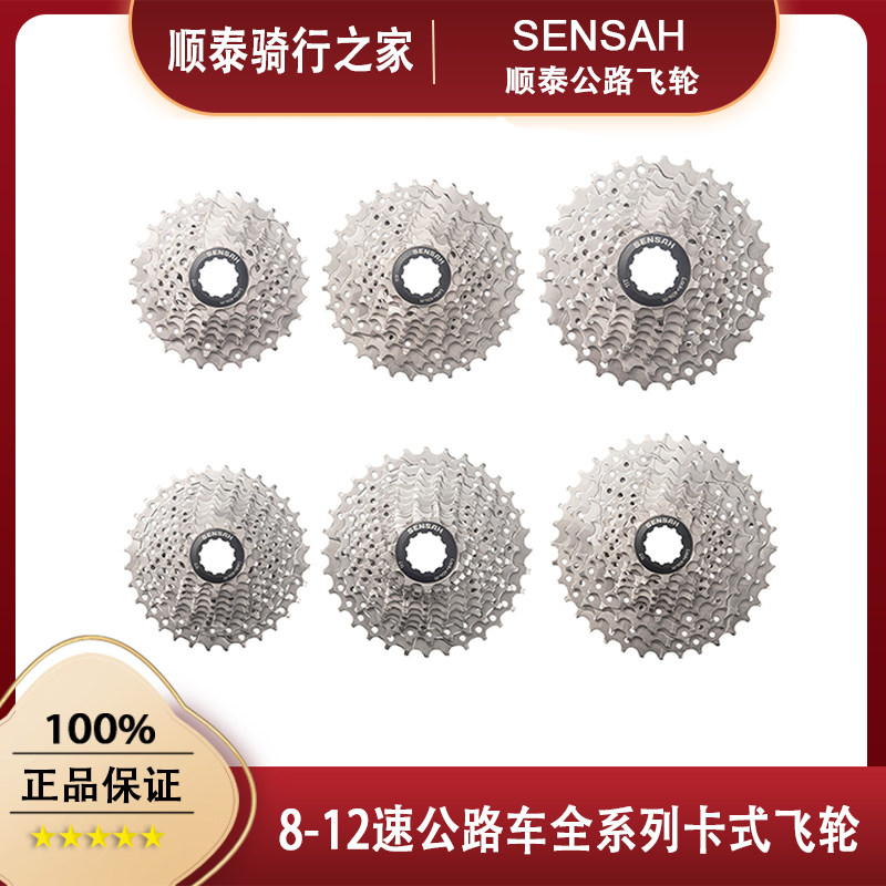 CisterSENSAH Highway Mountain folding bike Card Flywheel 7 8 9 10 11 12 speed card flying gear-Taobao