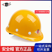 TF Tangfeng 2015 FRP safety hat anti - smashing construction site hat Lau hat workshop leadership safety helmet