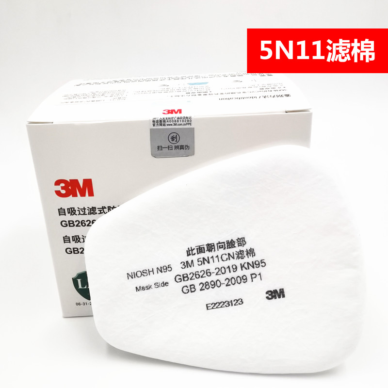 3M5N11CN filter cotton anti - gas mask dust filter cotton 3M62007502 gas mask filter mat