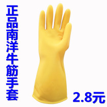 Nanyang beef tendon latex gloves thickened rubber industry wear-resistant housework dishwashing plastic men and women kitchen waterproof labor insurance