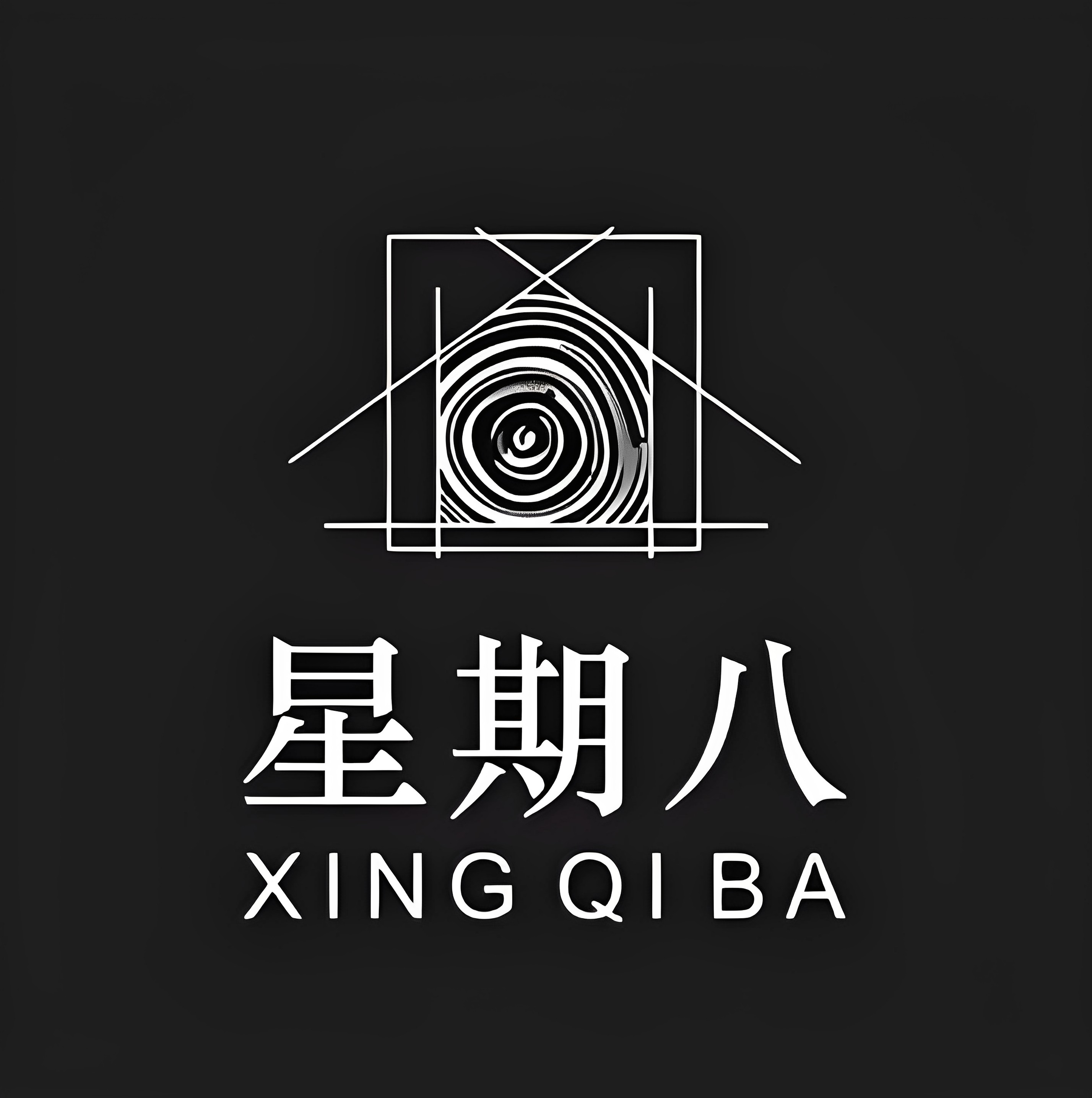 星期八古着