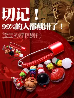 Newborn babies, children, babies, go out to fight evil, scare peach wood pins, children, anti-scare, body protection, avoid evil, peach core pendant