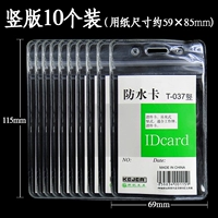 T-037 Вертикальная научная рабочая карта (10 установка)