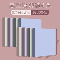 Моранди мелкий тон/2 пакета/всего 800 листов