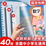 Самоклеющаяся прозрачная книжная обложка, матовый прозрачный самоклеющийся защитный чехол для школьников