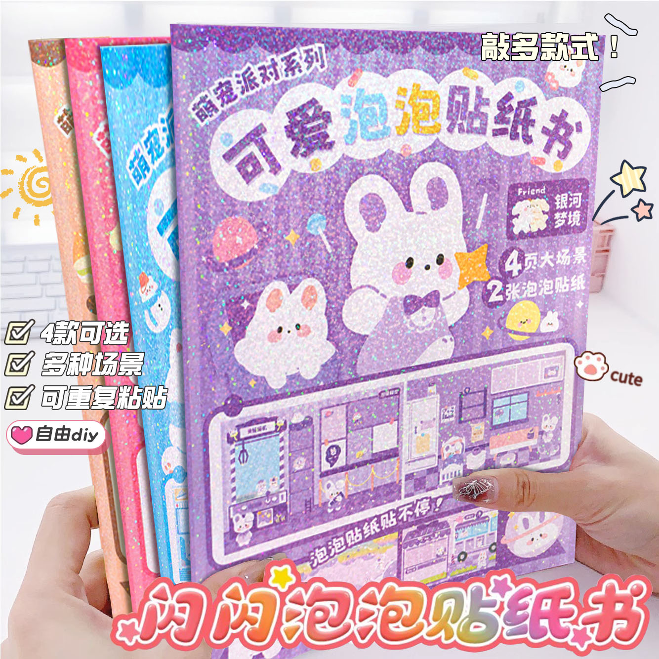 Quiet book cute bubble sticker book 0 to 3 years old post paper Benoist sticker toy girl child decorative material hand tent sticker adhesive tape 3d Cubist Bubble Sticker Beautiful Princess Change-Taobao