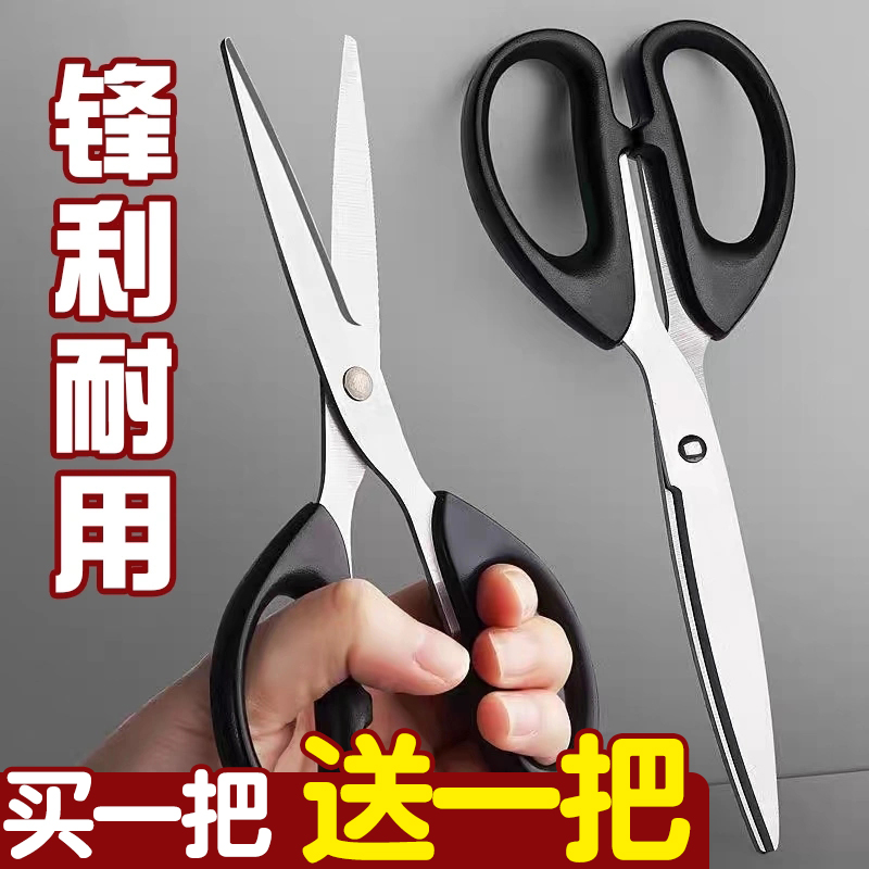 Scissors Home Trumpet Small Sheared Scissors Small Office Scissors Stainless Steel Kitchen Small Handmade Scissors Haircut Scissors Haircut Scissors Students Small Scissors Cut Wire Head Scissors Fishing Special-Taobao