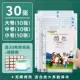 30 штук/большие 10 из 10 маленьких 10/наклейки на 30 имен+таблица учебных программ