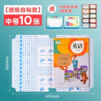 10 размеров/отправить 10 наклеек имен+таблица учебных программ