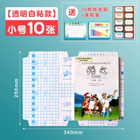 10 кусочков маленькой трубы/дайте 10 наклейки на имени+таблица учебных программ