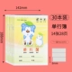30 одиночных книг