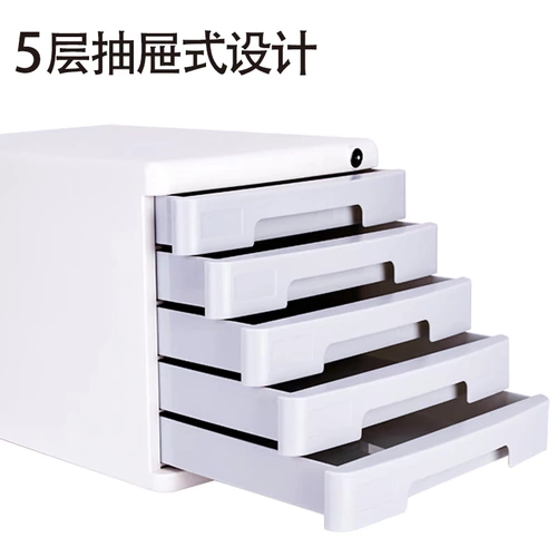 Deli 9779 Файл шкаф для хранения шкафа с блокировкой шкаф данных с файлом пять разделов Файл Файл Многофункциональный Пять -ФИВА