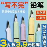 Eternal Pencil учащихся начальной школы учащихся начальной школы в первую очередь -лечение не -токсичного письма Eternal Pen Automatic Pen Auto Pen Confucian Core Children не отключают черные технологии, бесплатные канцелярские товары, обучение канцелярских товаров