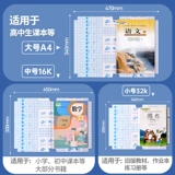 Самоклеющаяся прозрачная книжная обложка, матовый прозрачный самоклеющийся защитный чехол для школьников