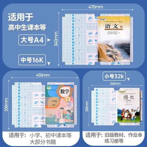 Самоклеющаяся прозрачная книжная обложка, матовый прозрачный самоклеющийся защитный чехол для школьников