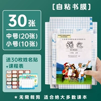 20 маленьких 10/наклейки на 30 имен+таблица учебных программ