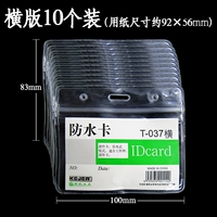 T-037 Horizontal Work Card (10 установка)