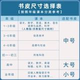 Самоклеющаяся прозрачная книжная обложка, матовый прозрачный самоклеющийся защитный чехол для школьников