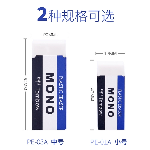 Японский ластик для школьников, художественные детские маленькие канцтовары для рисования