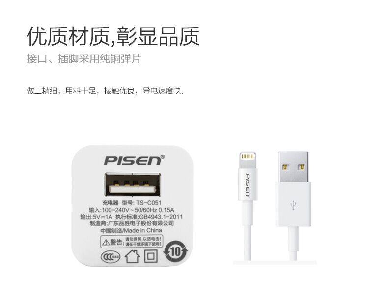 chargeur PISEN pour téléphones APPLE APPLE IPHONE6 - Ref 1301108 Image 10