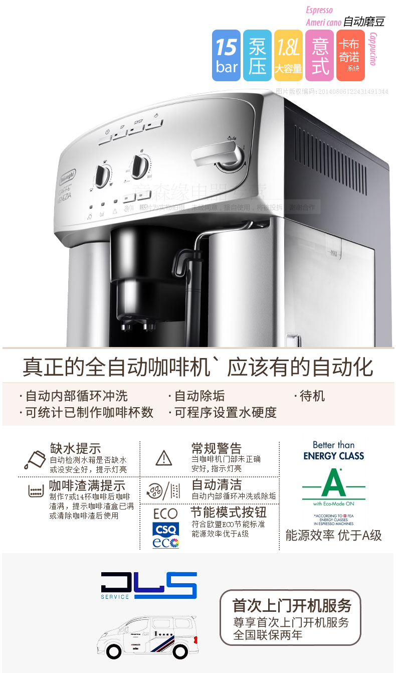 Nhập khẩu châu Âu Delonghi / Máy pha cà phê Delong tự động Máy pha cà phê DeLong của Ý - Máy pha cà phê máy pha cà phê mang đi