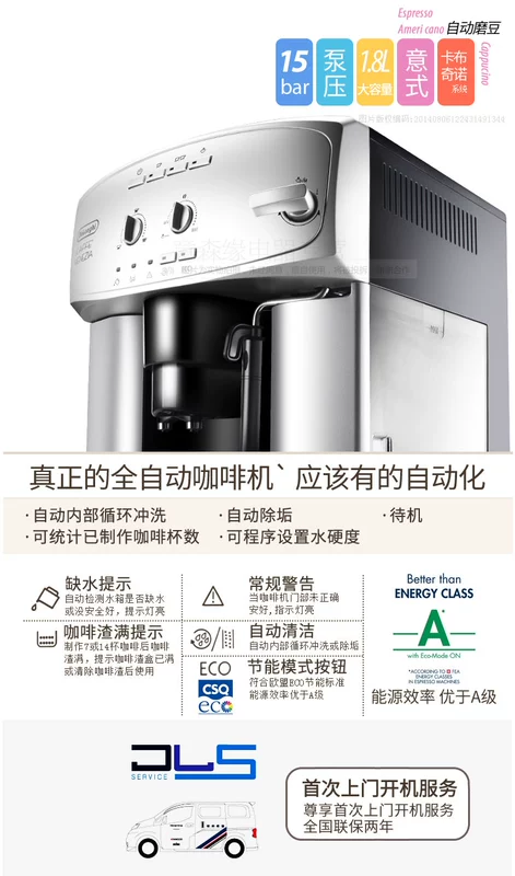 Nhập khẩu châu Âu Delonghi / Máy pha cà phê Delong tự động Máy pha cà phê DeLong của Ý - Máy pha cà phê máy xay cà phê mini
