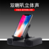 Sáng tạo đa chức năng sạc kho báu triple với đứng Bluetooth stereo điện thoại di động tablet phổ xách tay điện thoại di động - Ngân hàng điện thoại di động sạc dự phòng sạc nhanh Ngân hàng điện thoại di động