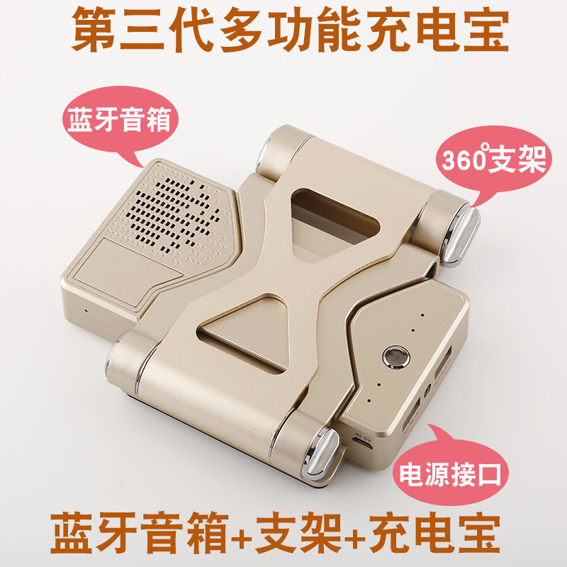 Sáng tạo đa chức năng sạc kho báu triple với đứng Bluetooth stereo điện thoại di động tablet phổ xách tay điện thoại di động - Ngân hàng điện thoại di động sạc dự phòng sạc nhanh