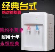 máy lọc nước aqua bao nhiều tiền Máy tính để bàn nước đá ấm nhỏ hộ gia đình nhỏ ký túc xá điện lạnh sưởi ấm tiết kiệm năng lượng nước đá máy nước nóng - Nước quả bình lọc nước aqua