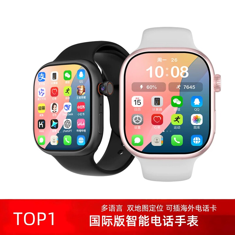 5g Overseas Version International S910 Full Network Compatible with Sim Card Download Student Smart Phone Watch Children's Foreign Location Tracking