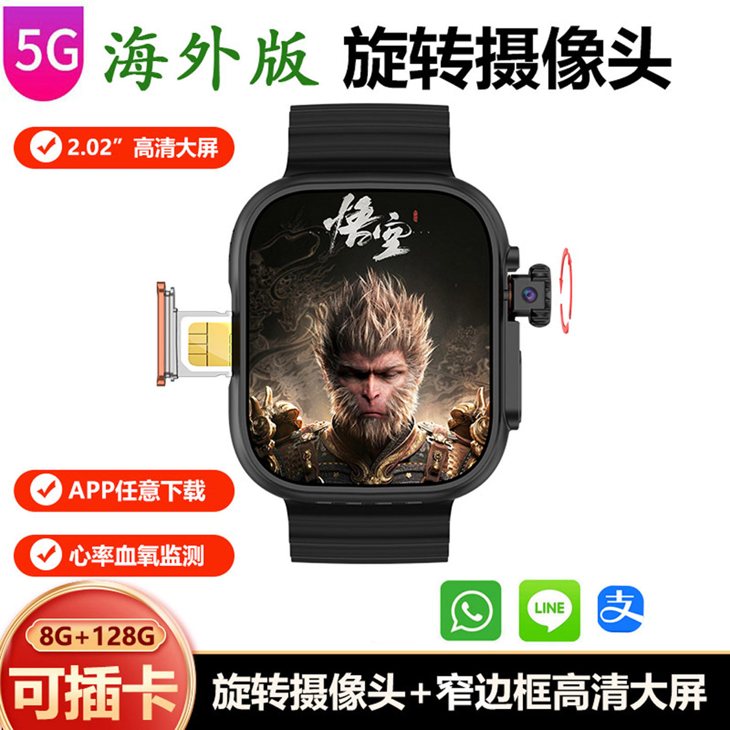 5G海外版国际S910全网通可插卡下载学生智能电话手表儿童国外定位