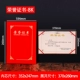 Модель 358 Velvet 8K (внутренний размер ядра 247 × 352 мм) 20 книг