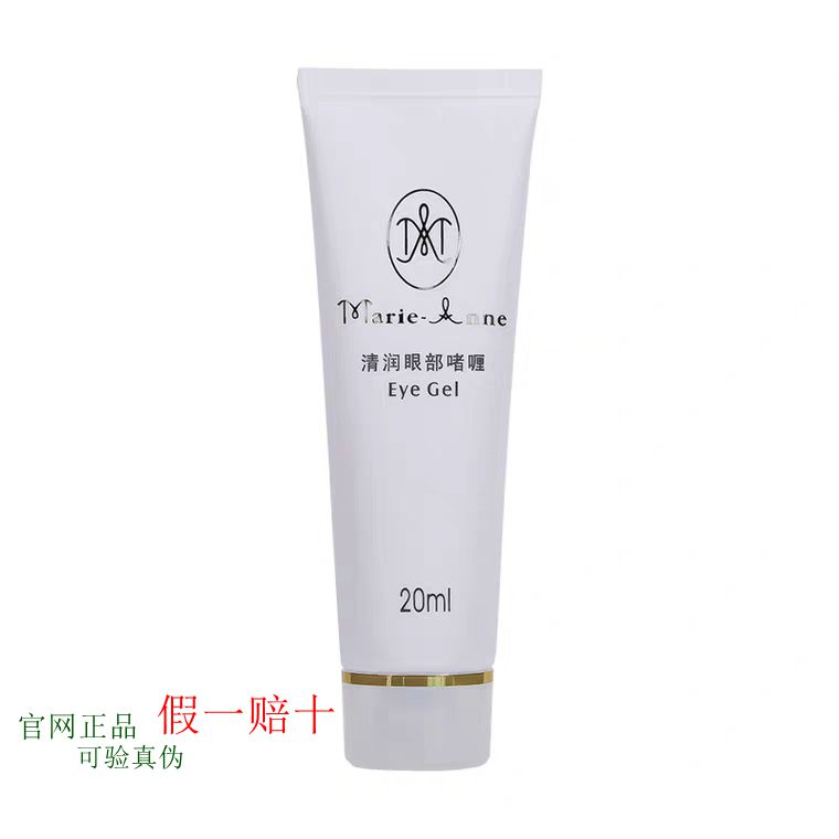 Perfect Mary Yan Moisturizing Eye Care Gel Care Lightens Eye Belt Dark Circles Gentle Moisturizing