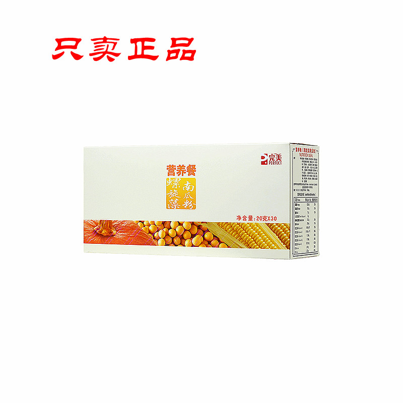 Perfect brand boxed nutritional meal spirulina pumpkin powder official website bagged meal replacement ready-to-eat breakfast