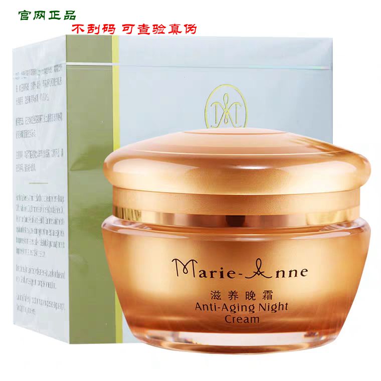 Perfect Mary Yan Nourishing Night Cream Original Live Cell Moisturizing Moisturizing Moisturizing Cream Lotion Face - Taobao