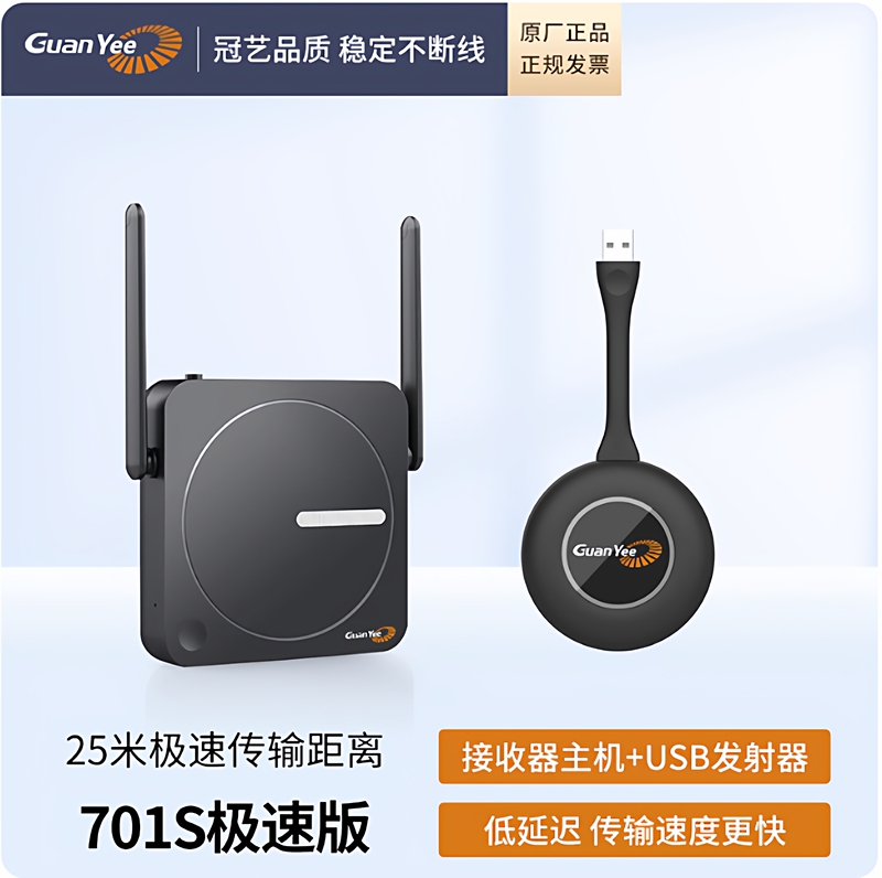 Guanyi G701 Series Wireless Transmitter Screen Projector High-Definition HDMI Screen Mirroring Device for Office Meetings and Enterprise-Level Use Guanyi G701 Series Wireless Transmitter Screen Projector High-Definition HDMI Screen Mirroring Device for Office Meetings and Enterprise-Level Use