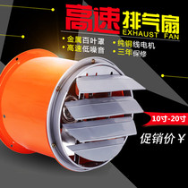 Rain-proof shutter cylinder axial blower stainless steel exhaust fan exhaust fan exhaust fan exhaust fan