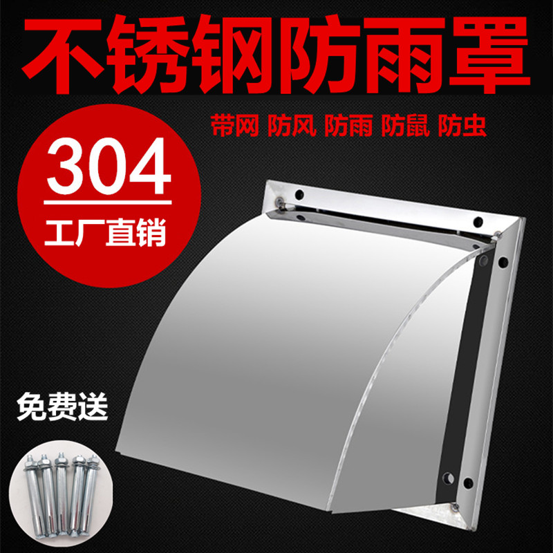 Stainless steel exterior wall windshield rain cover kitchen exhaust fan vent hood air outlet square exhaust fan cover